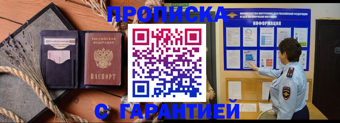 временная регистрация в Кашине