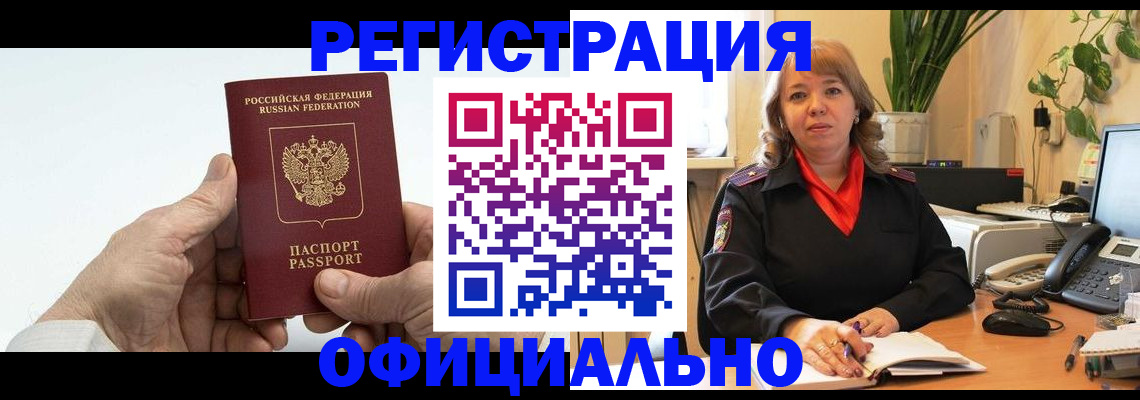 прописка гарантия в Кашине