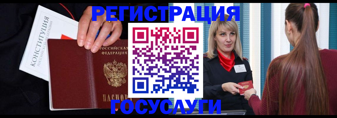 купить прописку в Кашине