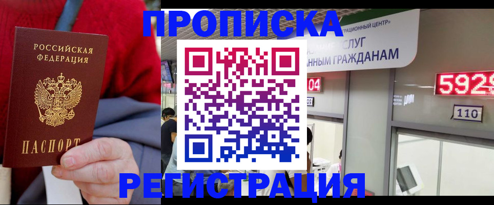 прописка для военкомата в Кашине