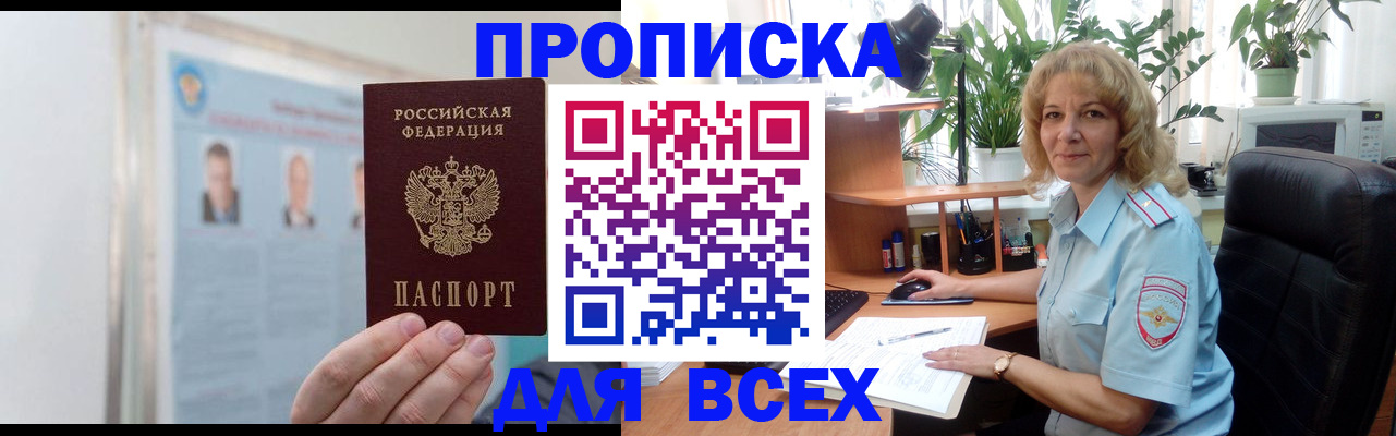 временная регистрация поиск в Кашине