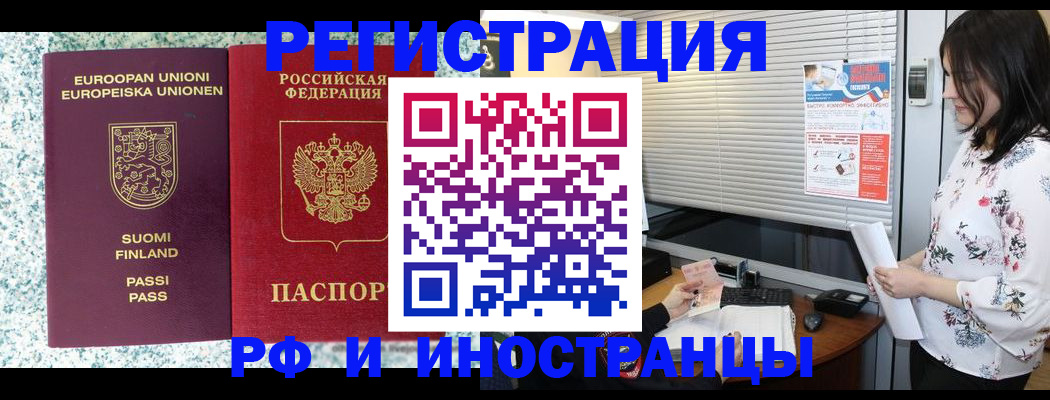 прописка для школы в Кашине